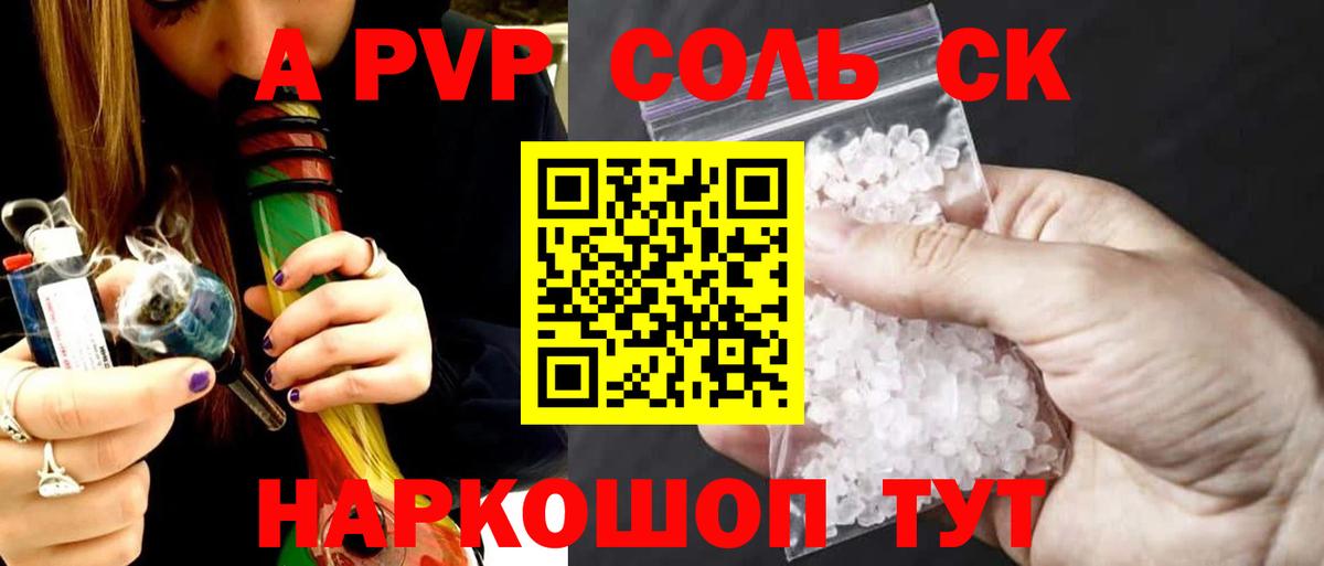 Нижнеудинск  как найти наркотики  Alpha PVP СК  Alpha-PVP кристаллы  Вход с VPN  Alfa_PVP Соль 