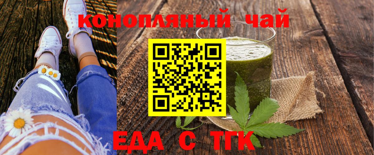Нижнеудинск  Cannafood марихуана  Вход с VPN 