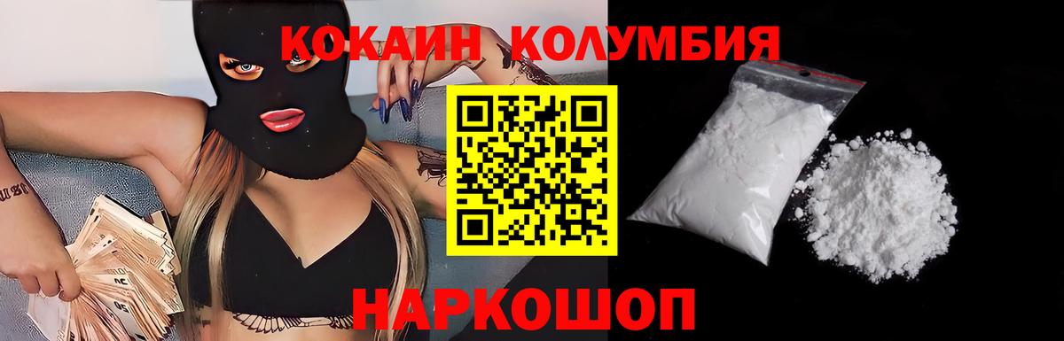 Кокаин 99% Нижнеудинск