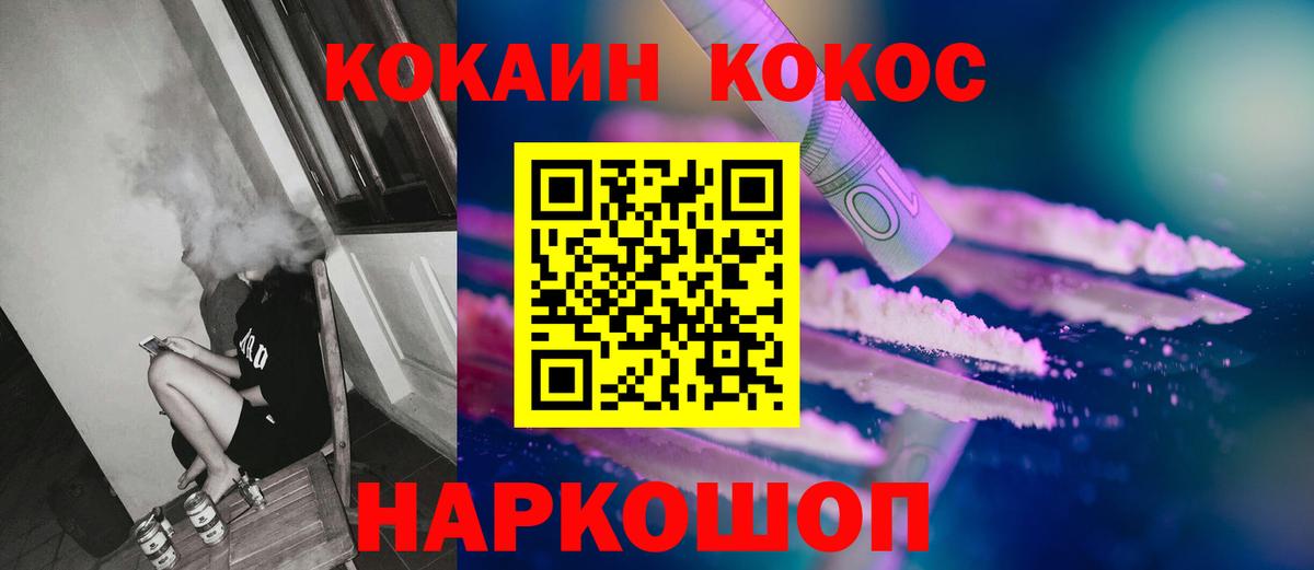 Нижнеудинск  COCAIN  Вход с VPN  COCAIN Эквадор 