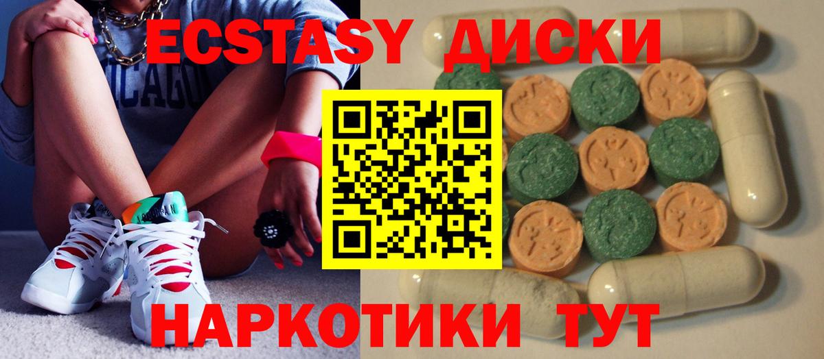 ЭКСТАЗИ XTC Нижнеудинск
