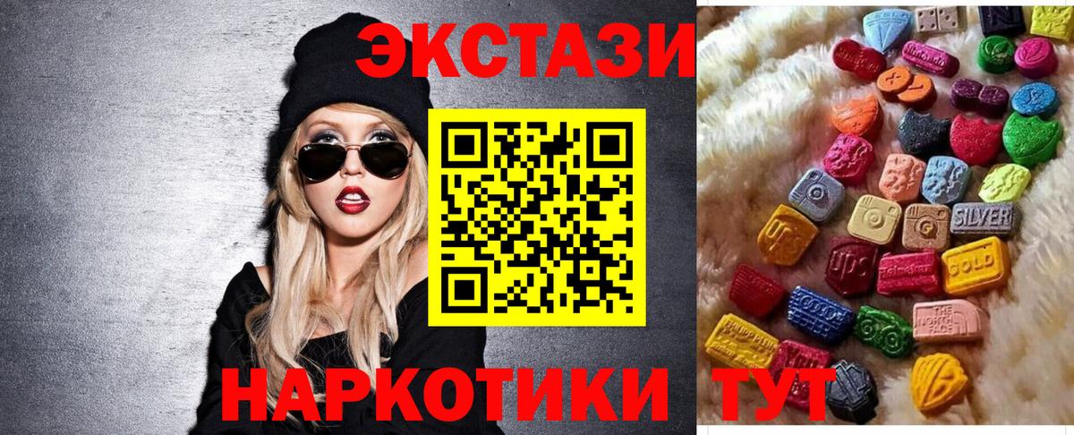 Ecstasy  блэк спрут вход  продажа наркотиков  Ecstasy 280мг  Нижнеудинск  Вход с VPN  Экстази круглые 