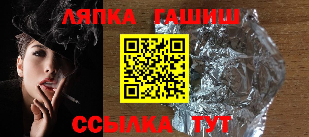 ГАШИШ  Гашиш Ice-O-Lator  Вход с VPN  Нижнеудинск  ГАШ Premium 