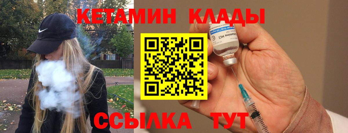 Кетамин ketamine Нижнеудинск