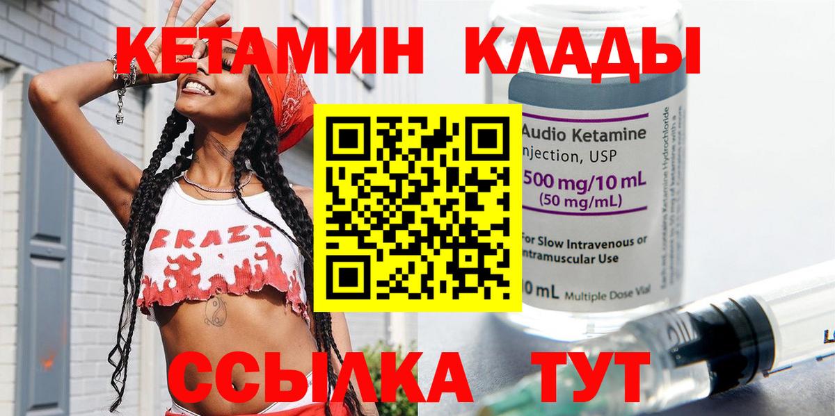 Нижнеудинск  Кетамин VHQ  КЕТАМИН ketamine  blacksprut ссылки  Вход с VPN 