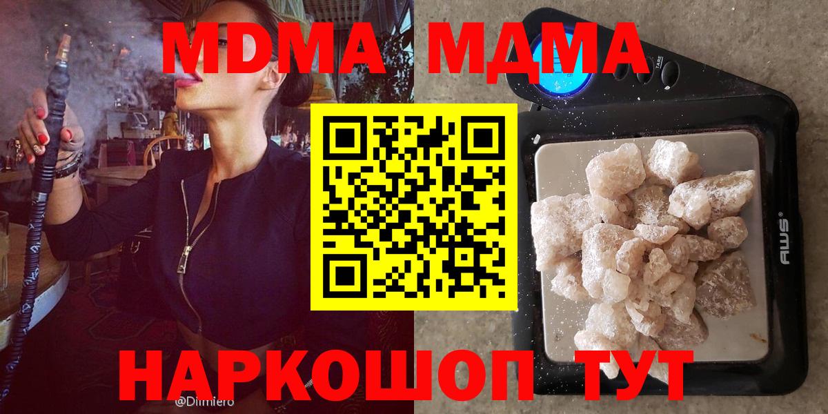 MDMA crystal Нижнеудинск