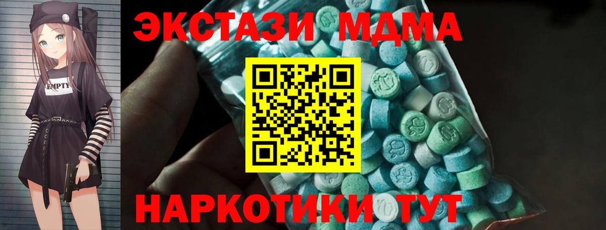 МДМА Нижнеудинск