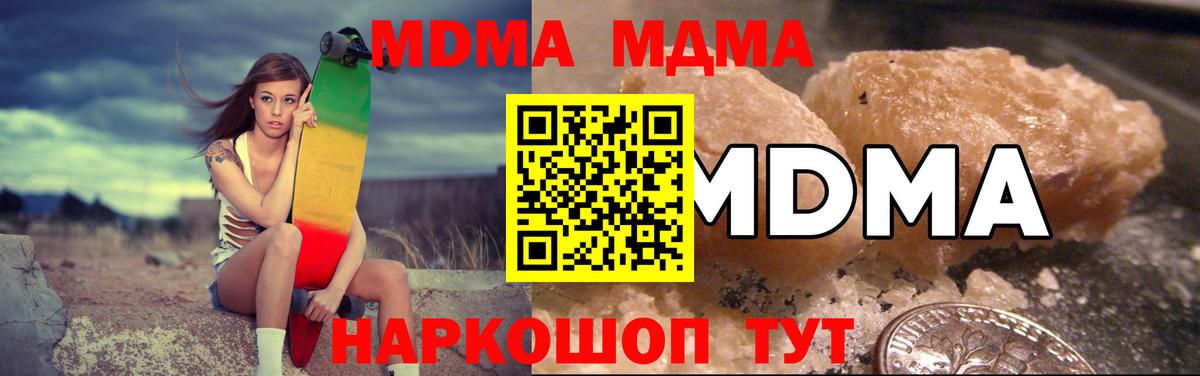 Нижнеудинск  МДМА кристаллы  МДМА кристаллы  Вход с VPN 