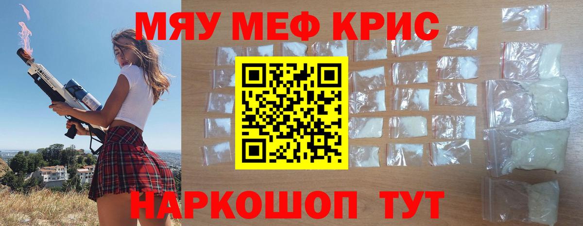 Меф мука Нижнеудинск