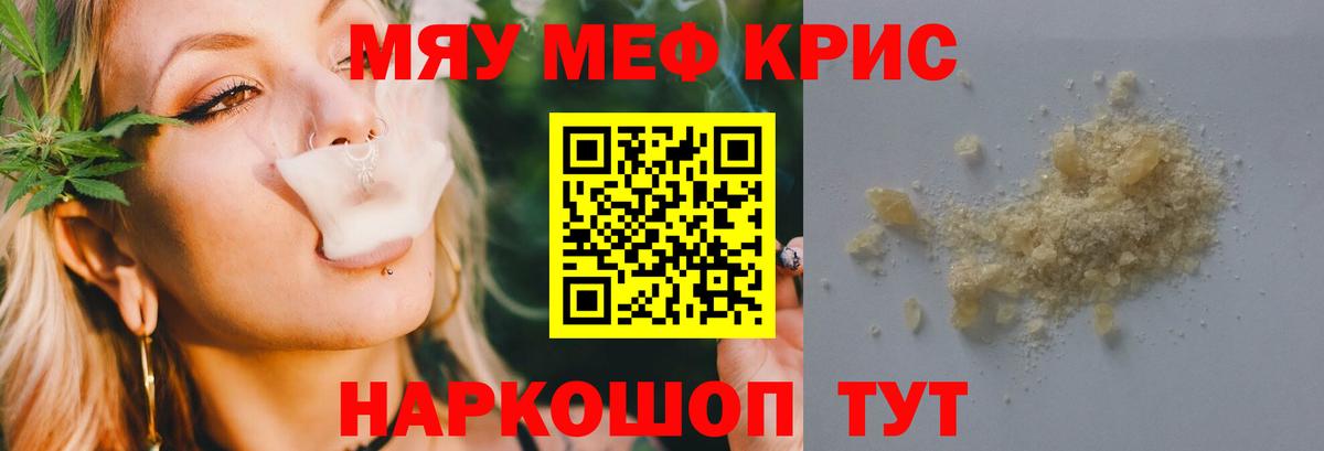 МЕФ мука  Меф  Мефедрон  как найти наркотики  Вход с VPN  Нижнеудинск 