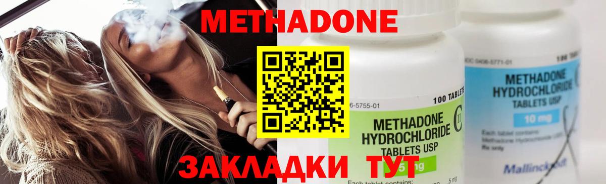 Нижнеудинск  Метадон methadone  площадка состав  Вход с VPN 