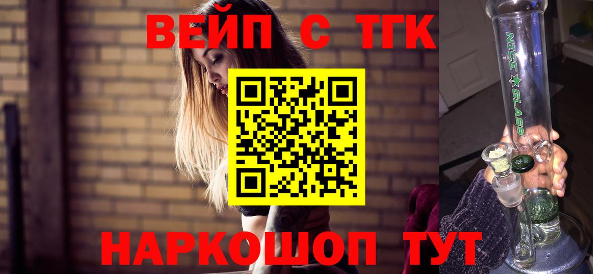 Нижнеудинск  Дистиллят ТГК вейп с тгк  Вход с VPN 